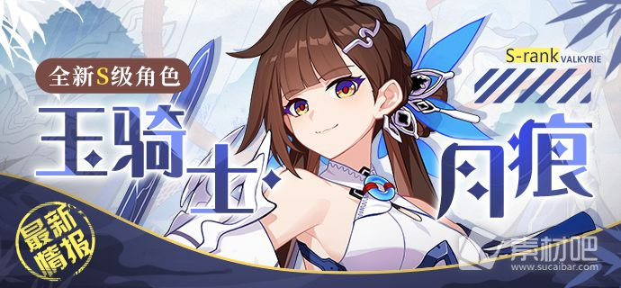 《崩坏3》往世乐土月蚀专属刻印介绍