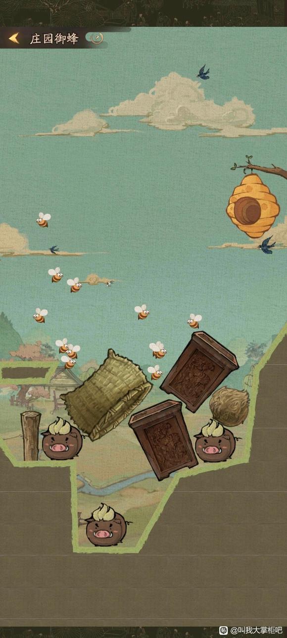 叫我大掌柜庄园御蜂20