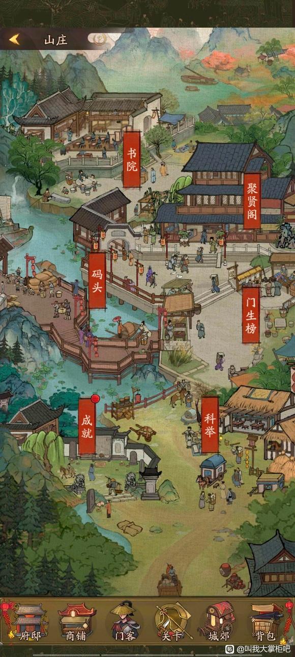 叫我大掌柜山庄系统玩法攻略