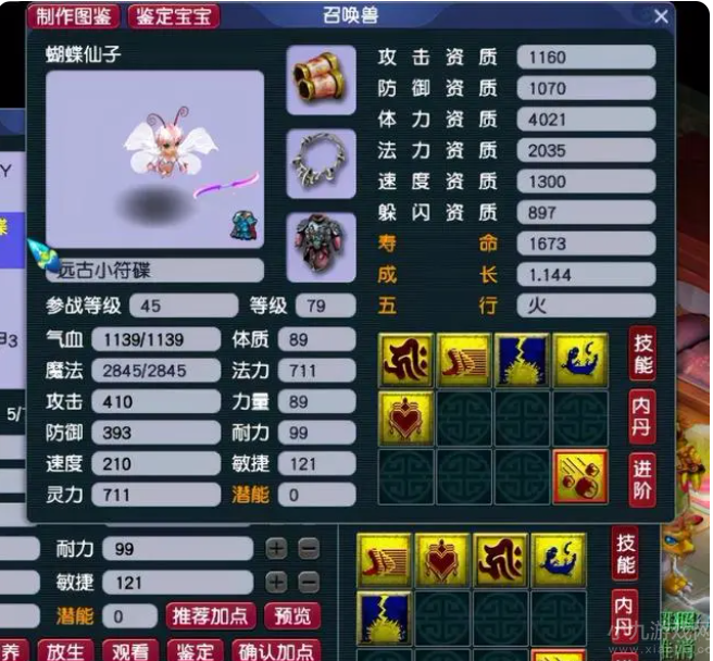 梦幻西游打书怎么打