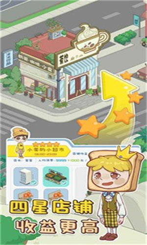 我的小海岛无限充值版