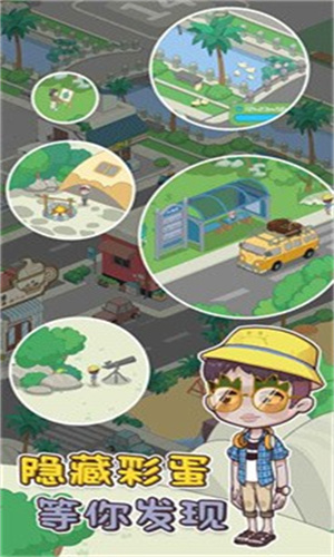 我的小海岛无限充值版