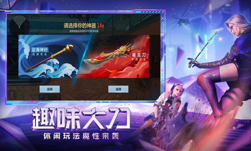 蓝线穿越火线cf手游m2版