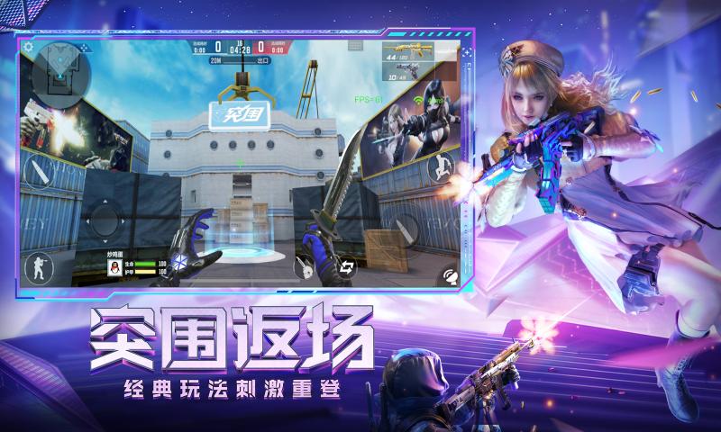 蓝线穿越火线cf手游m2版