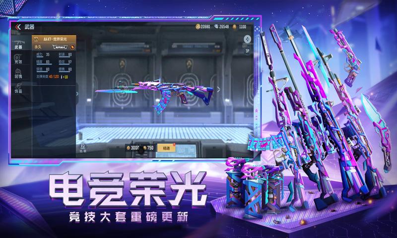 蓝线穿越火线cf手游m2版