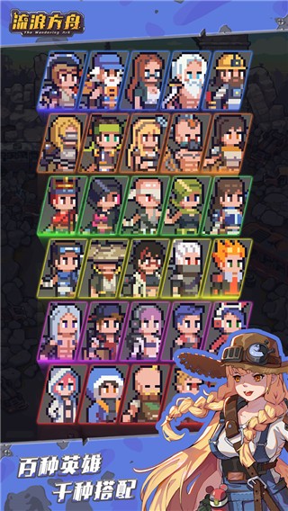 流浪方舟阵容版下载安装