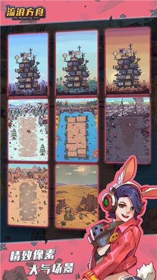 流浪方舟阵容版下载安装