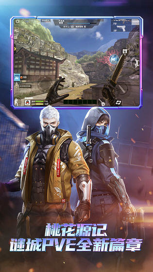 穿越火线枪战王者无尽轮回版