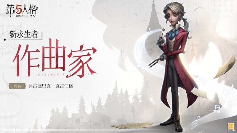 感恩有礼!《第五人格》感恩节直播活动惊喜放送!