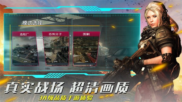 疯狂射击模拟手游