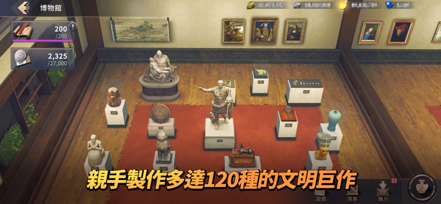 文明权力统治游戏