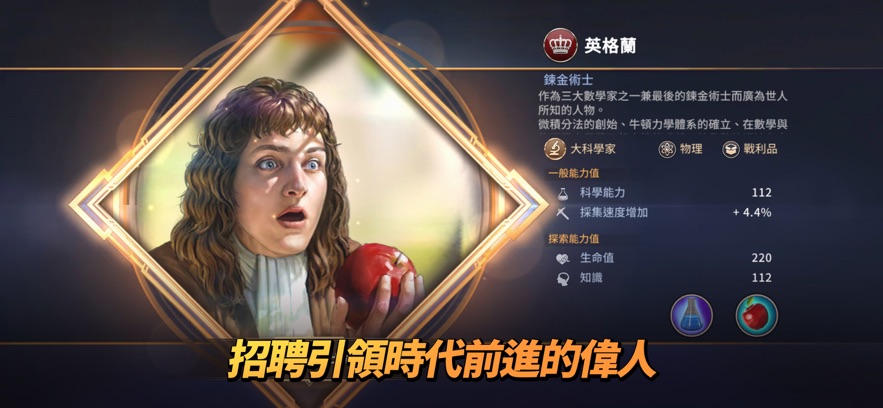 文明权力统治游戏