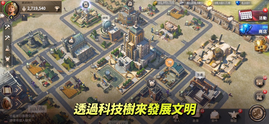 文明权力统治游戏