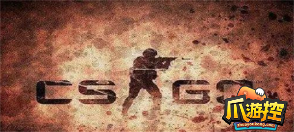 csgo输入什么指令退出游戏