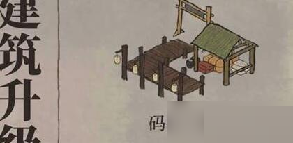江南百景图码头怎么使用