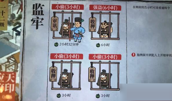 江南百景图监狱人满了怎么办