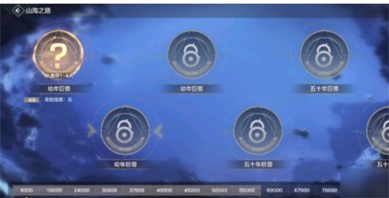 妄想山海山海之路玩法是什么