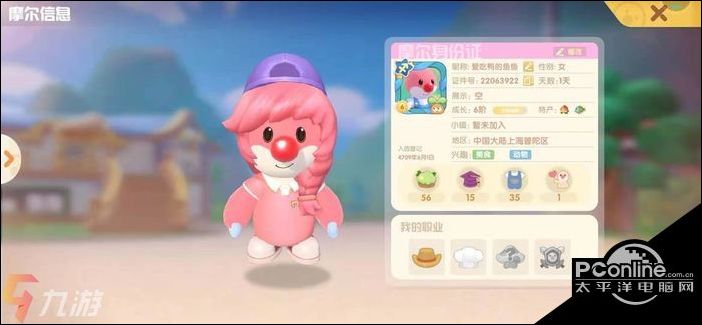 摩尔庄园手游加好友搜不到怎么办【解决方法】