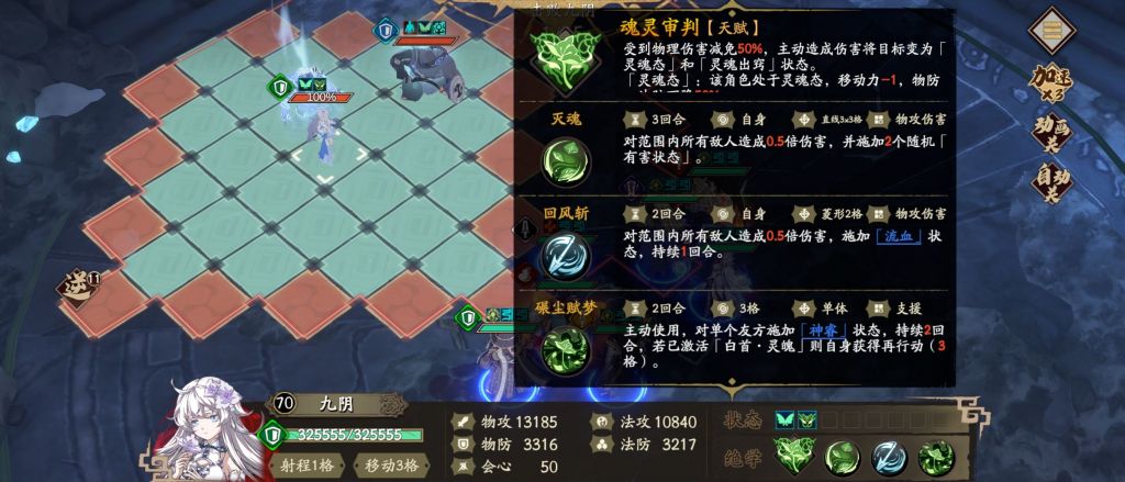 天地劫手游江湖玄冥教12通关攻略