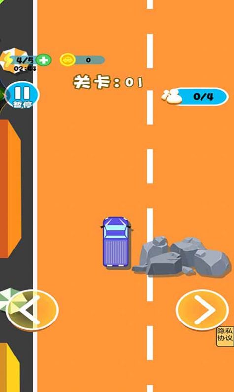 车车向前冲官网版