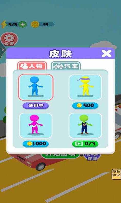 车车向前冲官网版