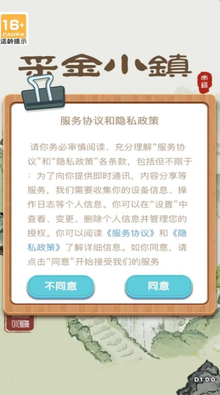 采金小镇下载最新版