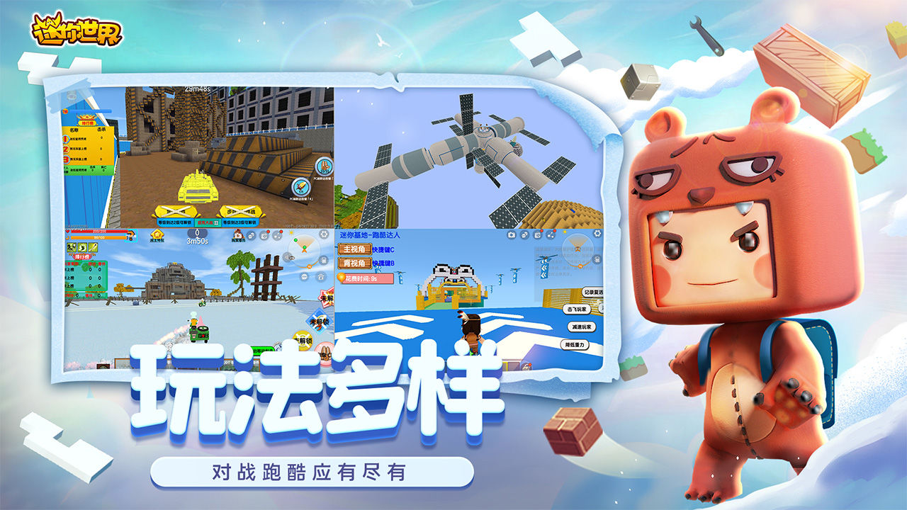 迷你世界沙漠完整版