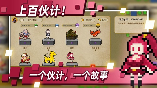 传说之旅1.656版