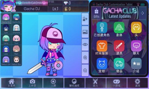 GachaUniversal手机版