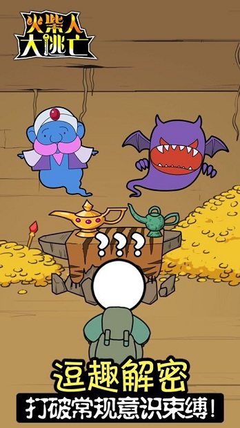 火柴人大逃亡吃鸡模式