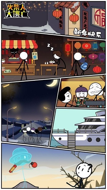 火柴人大逃亡吃鸡模式