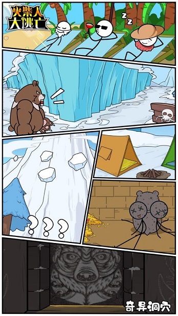 火柴人大逃亡吃鸡模式