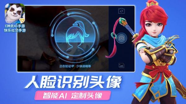 神武4手游宠物装备是什么