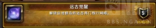 《魔兽世界》10.0巨龙群岛传送门怎么开