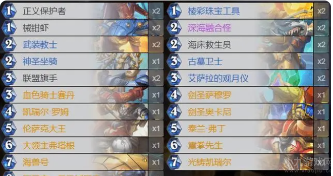 炉石传说圣盾骑怎么打