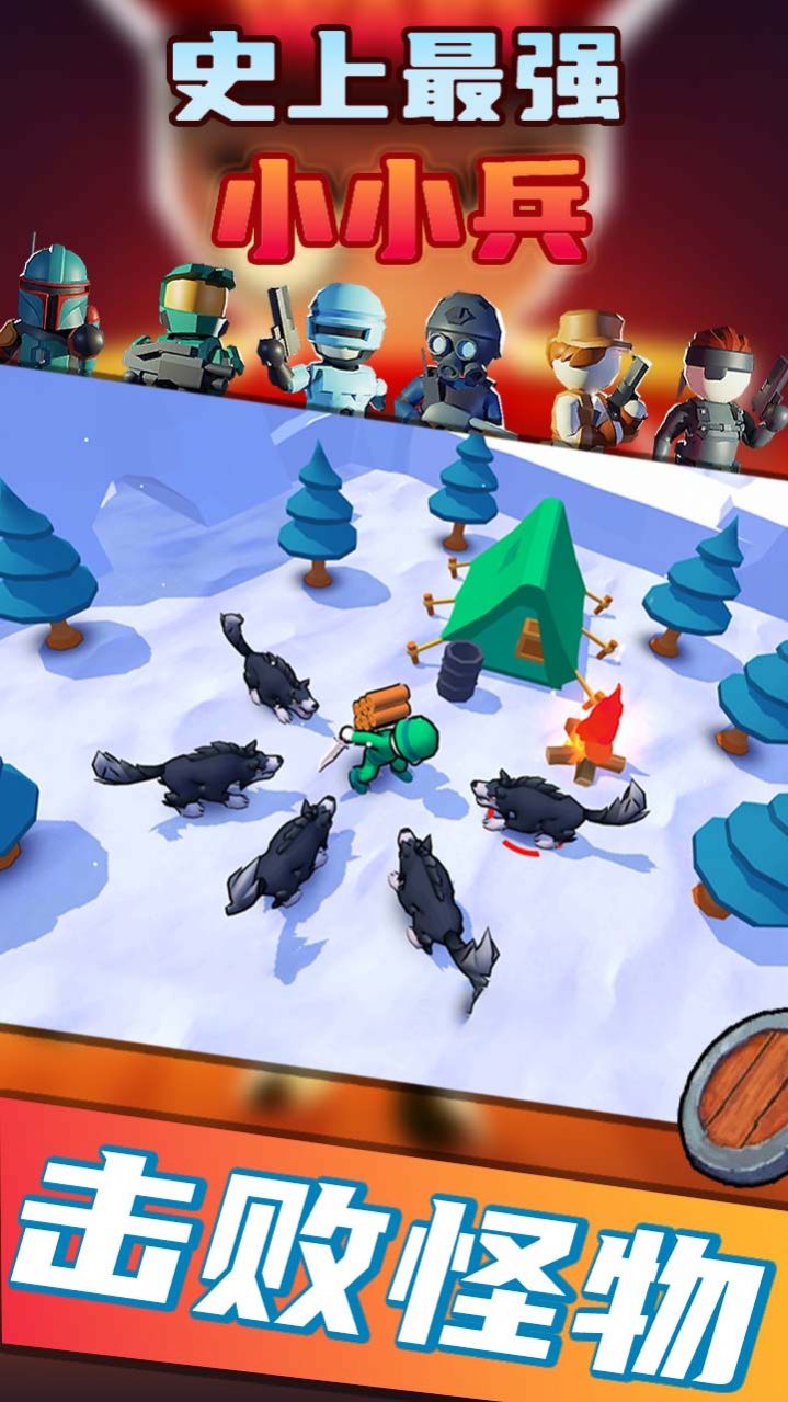 史上最强小小兵游戏安装