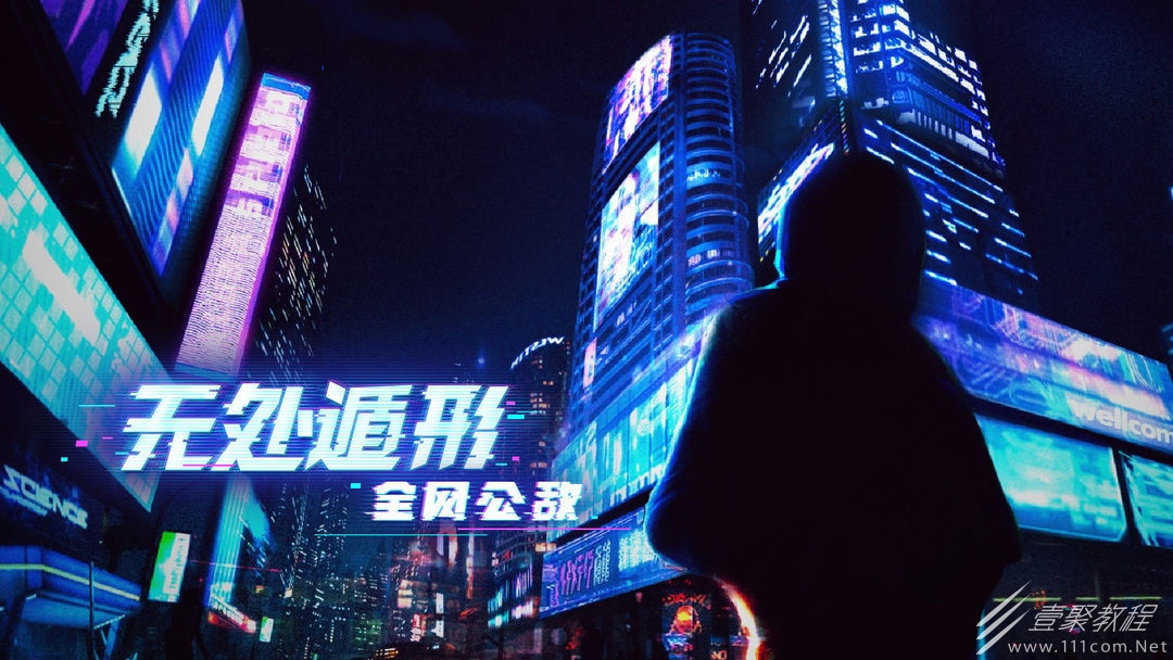 无处遁形：全网公敌程序员之死怎么通关