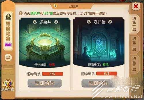 梦幻西游手游蛟魔地宫第一层如何过