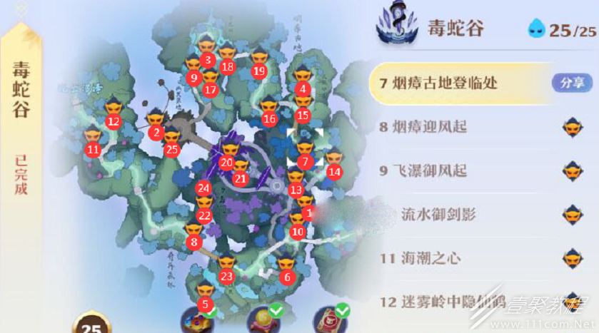 梦幻新诛仙毒蛇谷探灵位置汇总