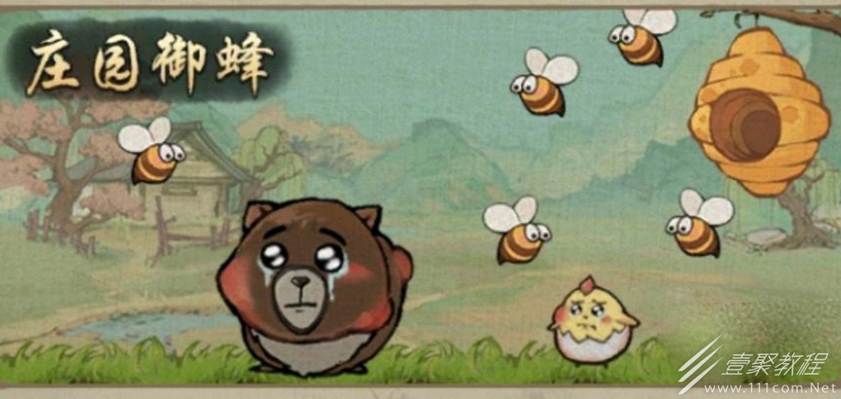 叫我大掌柜庄园御蜂21