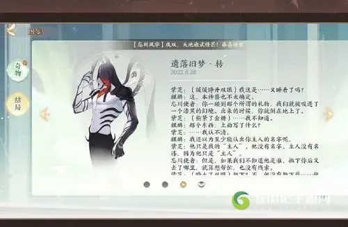 忘川风华录乾坤玄局全结局达成流程