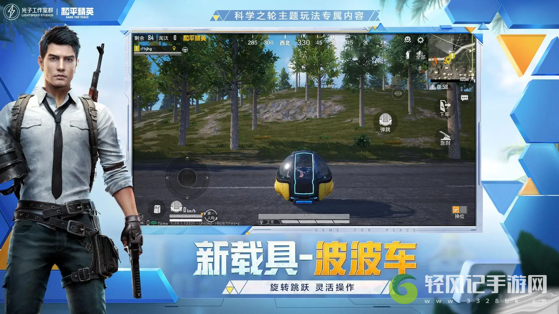 和平精英中秋营地开启方法