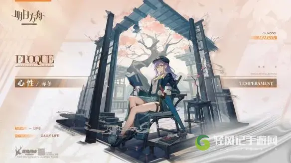 明日方舟赤东心性皮肤介绍