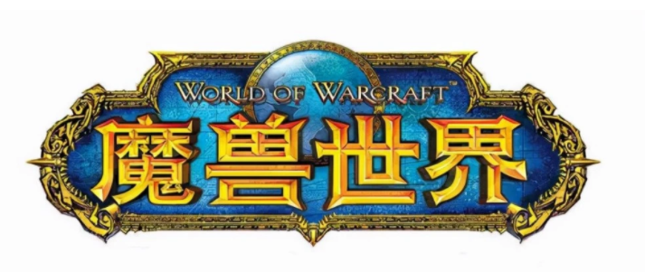 魔兽世界逆流六分仪怎么样