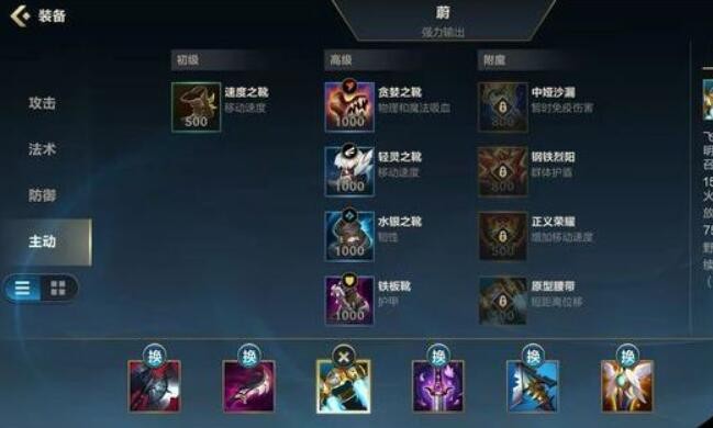 英雄联盟手游神装后鞋子可以卖吗 【详解】