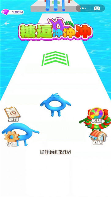 糖豆冲冲冲3D手游