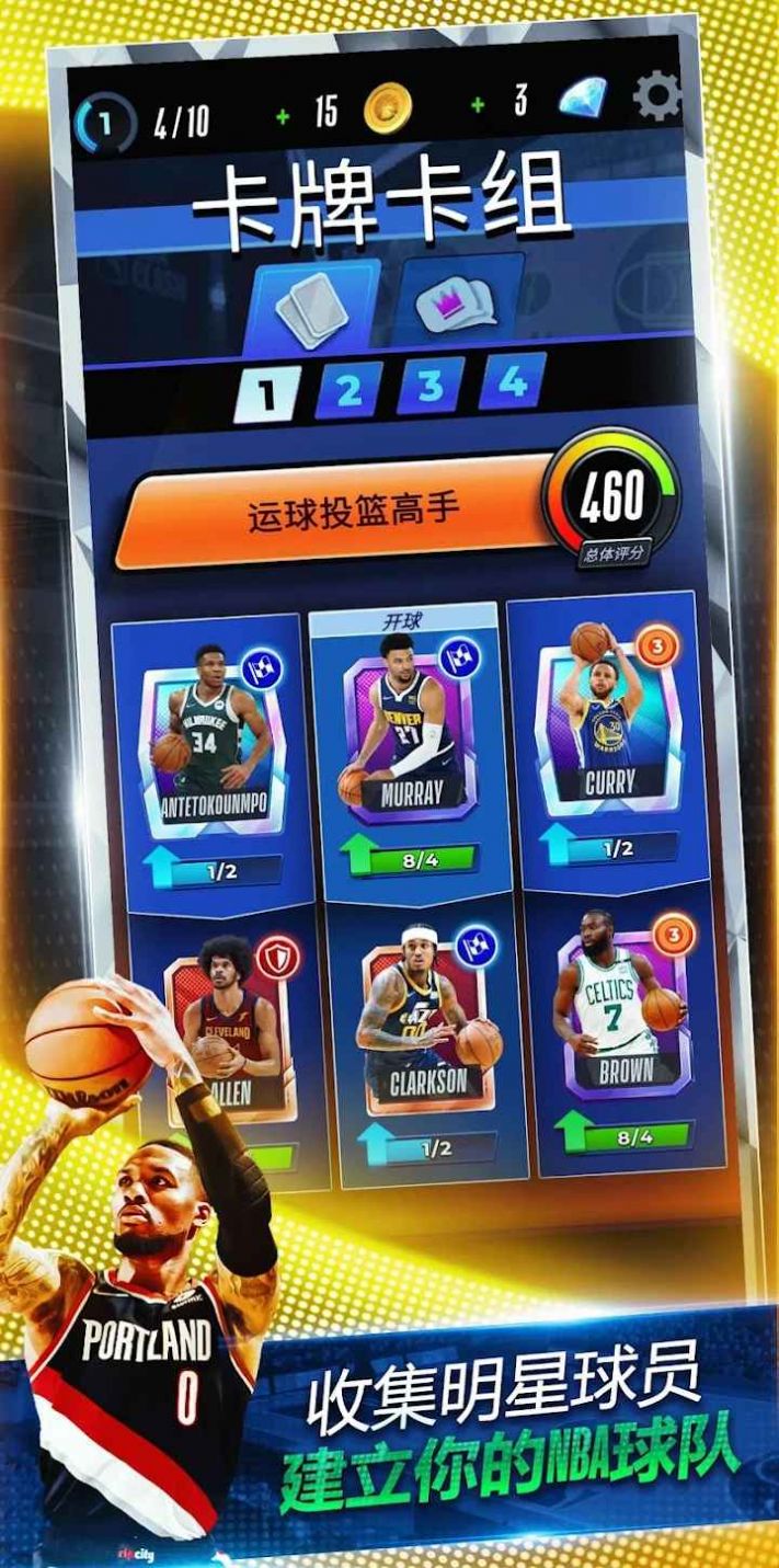 NBA对决手游