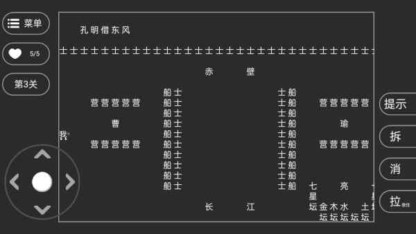 文字冒险手游