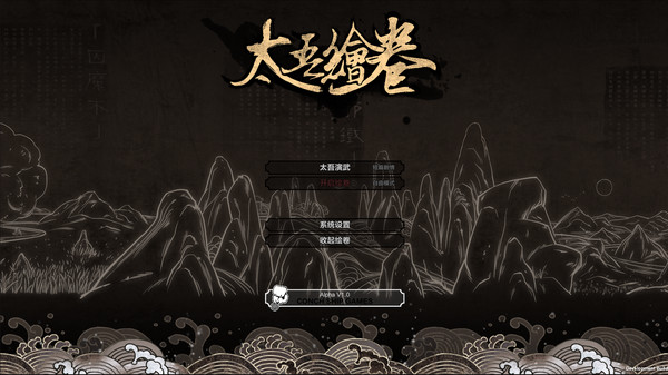 太吾绘卷正式版历练刷法分享