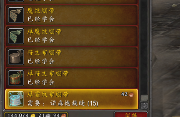 魔兽世界怀旧服WLK急救在哪学